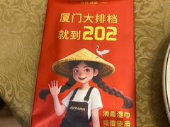 -202特色排档(洪文店)