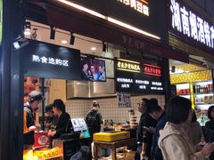 门面-黑色经典臭豆腐·湖南特产(步行街店)