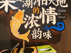 -湘聚缘湘菜馆(斜土路店)