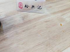 -裕兴记·三虾面(西北街总店)