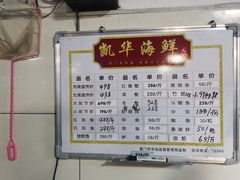 -凯华海鲜火锅·传承三十六年