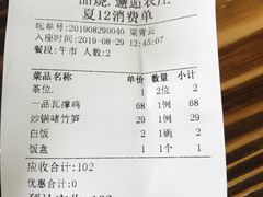 账单-一品烧农庄·佛山本地菜(西岸店)