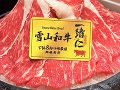 -一绪に和牛寿喜烧(罗湖益田假日店)