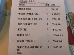 账单-蝴蝶汇音乐酒馆(罗湖店)