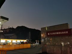 -马王堆汉墓遗址