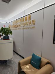-深圳医恒美医疗美容