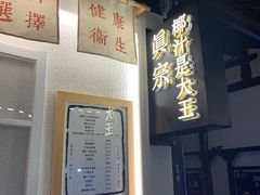-眞宗·椰汁是大王(小娄巷店)