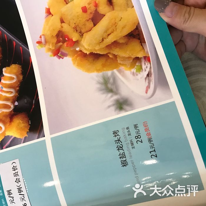 聚鑫阁菜单图片-北京本帮江浙菜-大众点评网