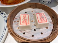 状元糕-宁波状元楼酒店(和义路店)