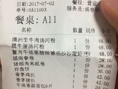 账单-Pho Asia 亚阁越南料理(上海来福士广场店)