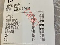 -鹭园酒家·四十年老字号