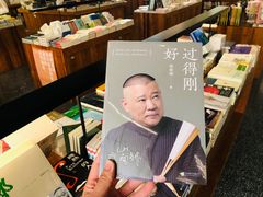 -PAGEONE(北京坊店)