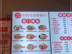 -田螺姑娘螺蛳粉(十里堡店)