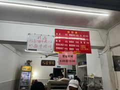 -虎子面粉馆(五一东村店)