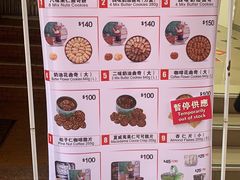 菜单-珍妮曲奇聪明小熊(上环店)