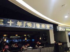 门面-老头儿油爆虾·知味杭州(爱琴海购物中心)