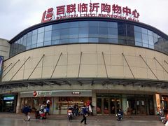 -百联临沂购物中心(临沂路店)