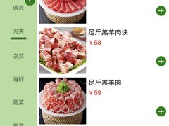 -绿达涮府(重庆路店)