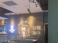 -樱煦和牛寿喜烧(如皋吾悦广场店)