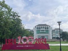 -广东中医药博物馆