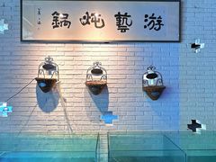 -红井路游艺炖锅·音乐餐吧(十渡店)