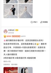 -第一夫人婚纱摄影(南京店)