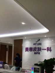 -厦门美莱整形美容医院