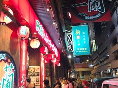 -一蘭拉面(铜锣湾店)