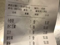 账单-姚记炒肝店(鼓楼店)