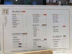 菜单-奈雪的茶(skp店)