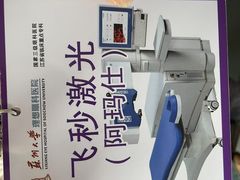 -苏州大学理想眼科医院