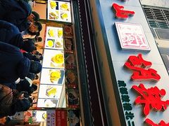 -方中山胡辣汤(成都首店)
