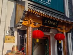 -东来顺饭庄(王府井步行街店)