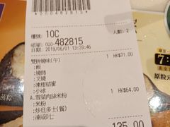 账单-太兴烧味餐厅(白加士街店)