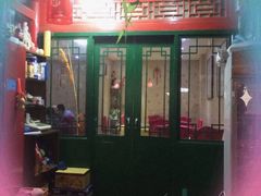 门面-珍巷福地四合院菜馆(复兴门店)