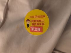 -海底捞火锅(崇文门新世界百货店)