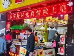 -粒上皇(淘金路店)