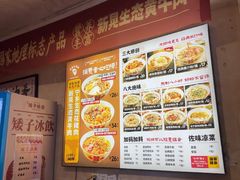 -矮子粉店1985·长沙米粉(湘春路店)