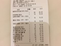 账单-陶然轩(沙面店)