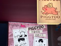 -PIGGYOO人生四格漫画店(朝外店)