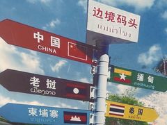 -西双版纳傣族园
