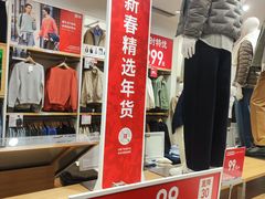 -优衣库(天津鲁能城购物中心店)