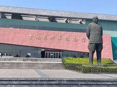 -吉鸿昌将军纪念馆