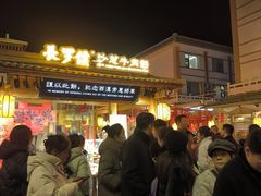 -沙州食驿·非遗小吃夜市