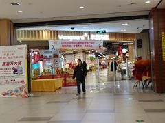 -华润万家(凯德广场店)