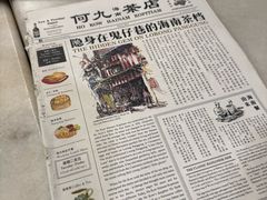 -何九海南茶店(鬼仔巷店)