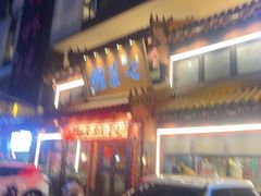 -七菜馆·东北菜·蒸饺(文体路店)