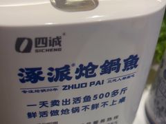 -涿派·炝锅鱼(涿州店)