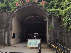-816工程景区