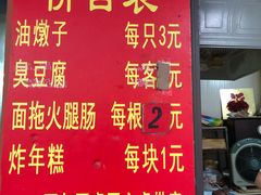 -阿婆油墩子(五里桥路188弄小区店)